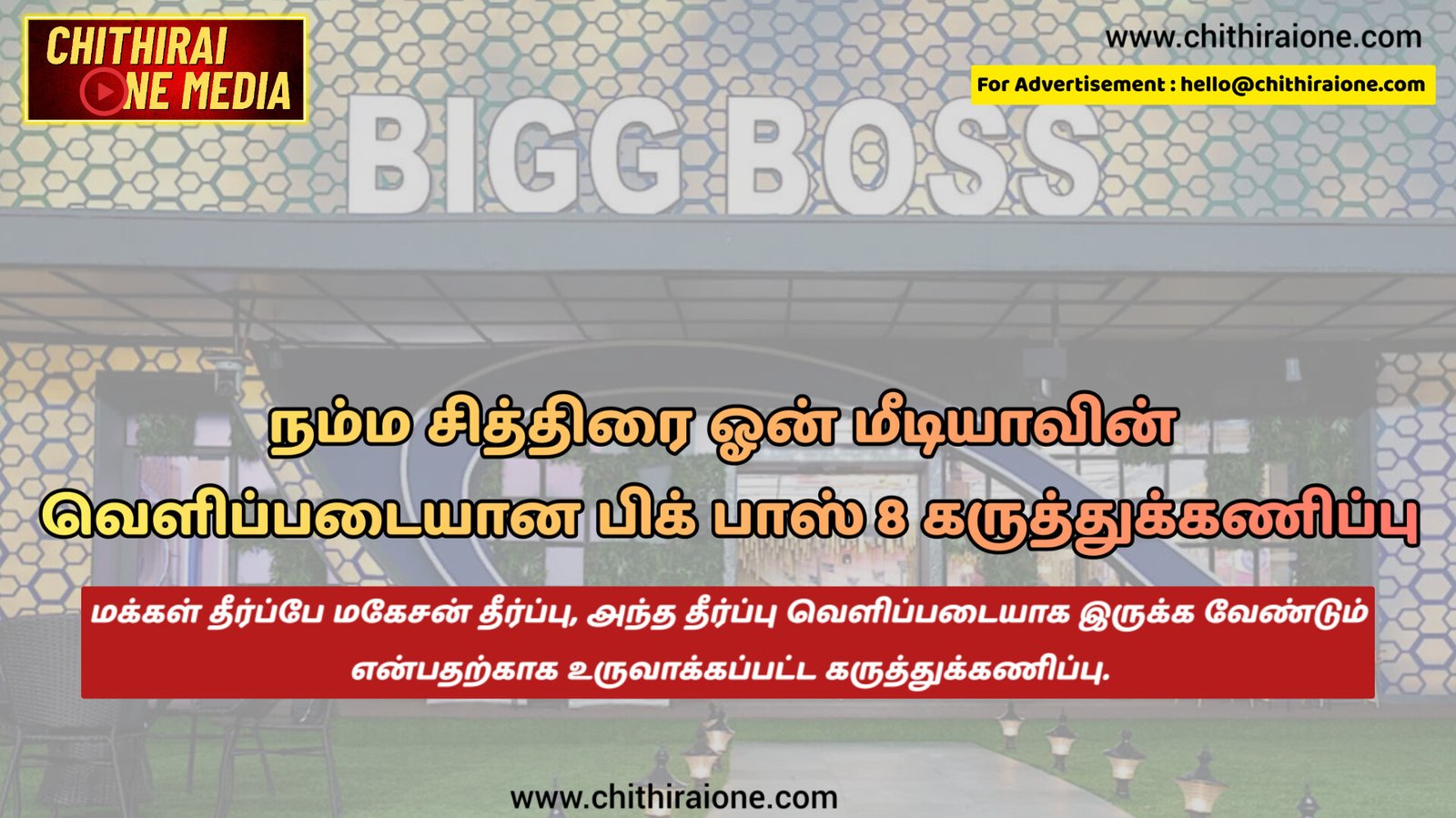 Big boss Poll from chithirai One Media