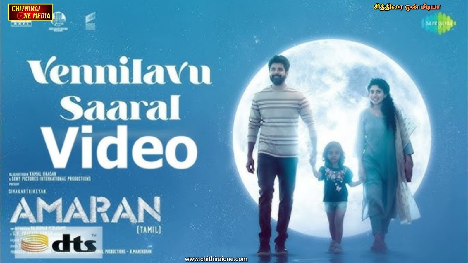 Amaran Vennilavu saral ne song lyrics