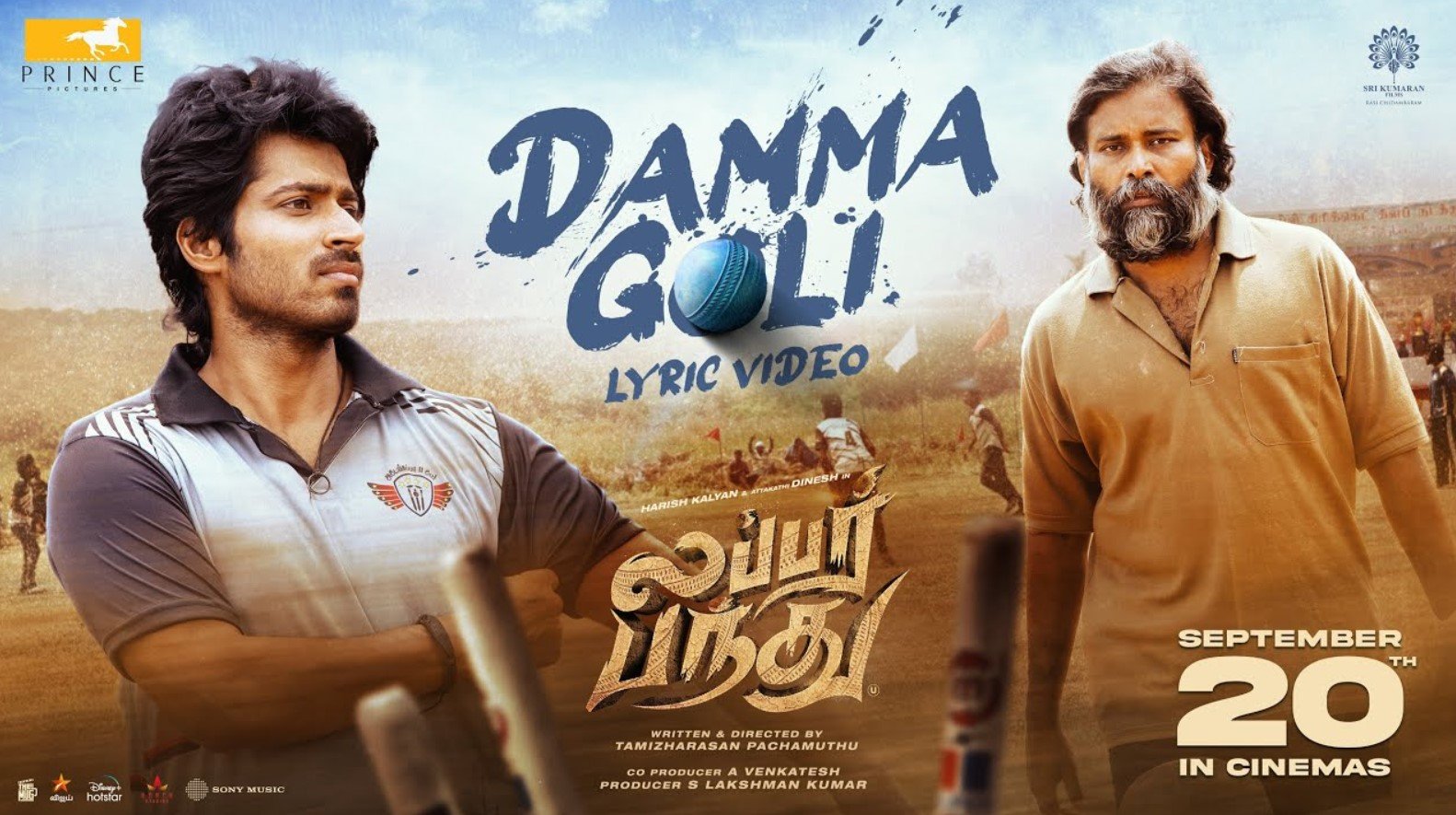 Damma Goli Song Lyrics – Lubber Pandhu Movie 2024